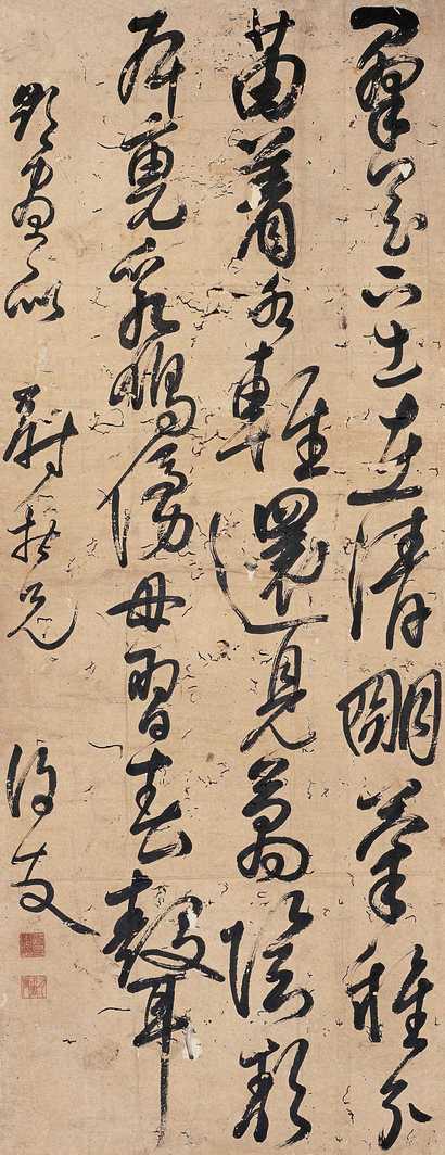 许友 草书 镜心